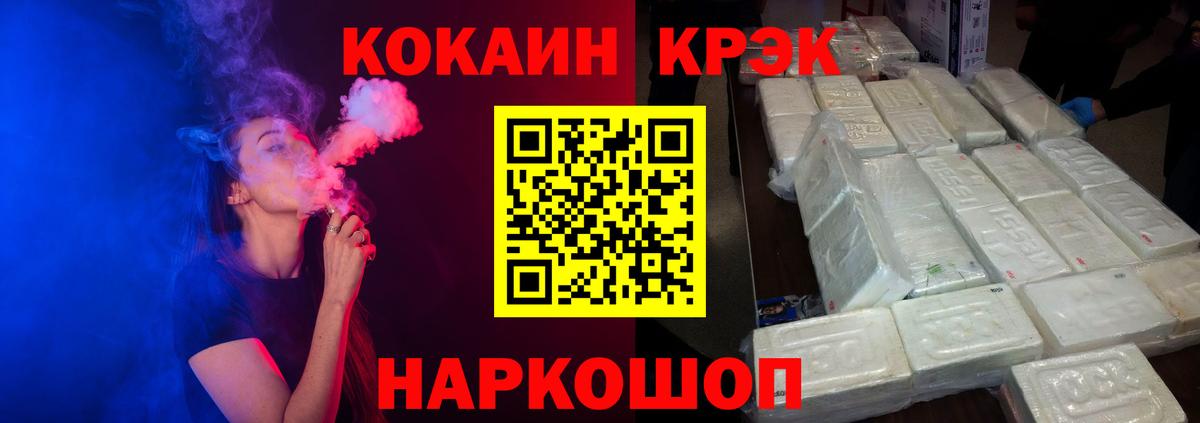 COCAIN Боливия Ивантеевка
