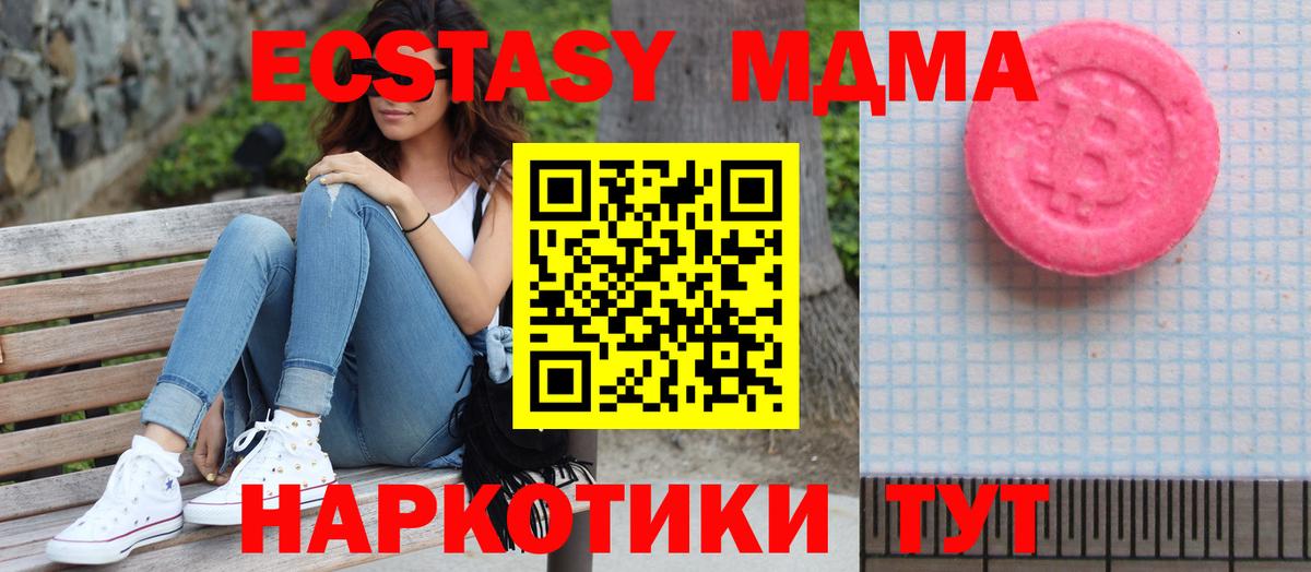 магазин продажи   Вход с VPN  Ивантеевка  Ecstasy диски  Экстази XTC  ЭКСТАЗИ 