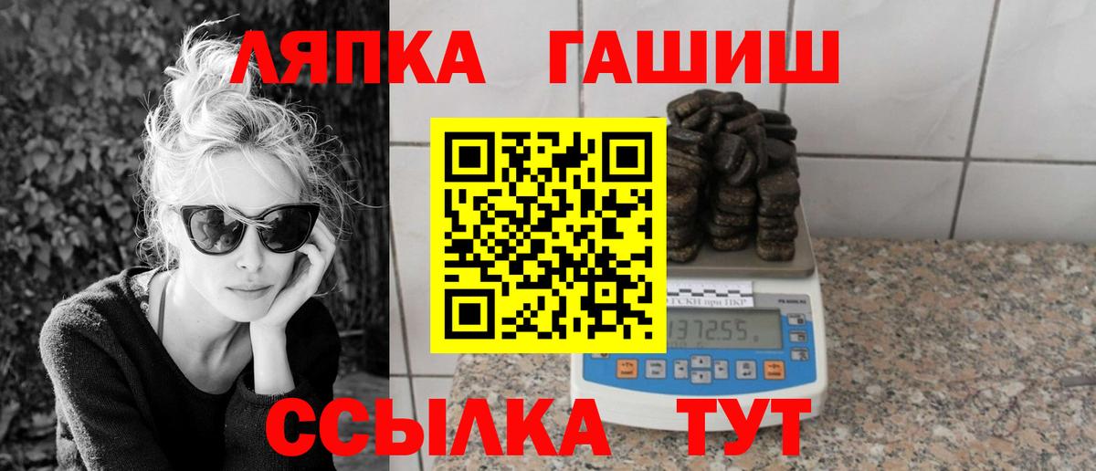 ГАШИШ гарик  ГАШИШ hashish  Вход с VPN  Ивантеевка 