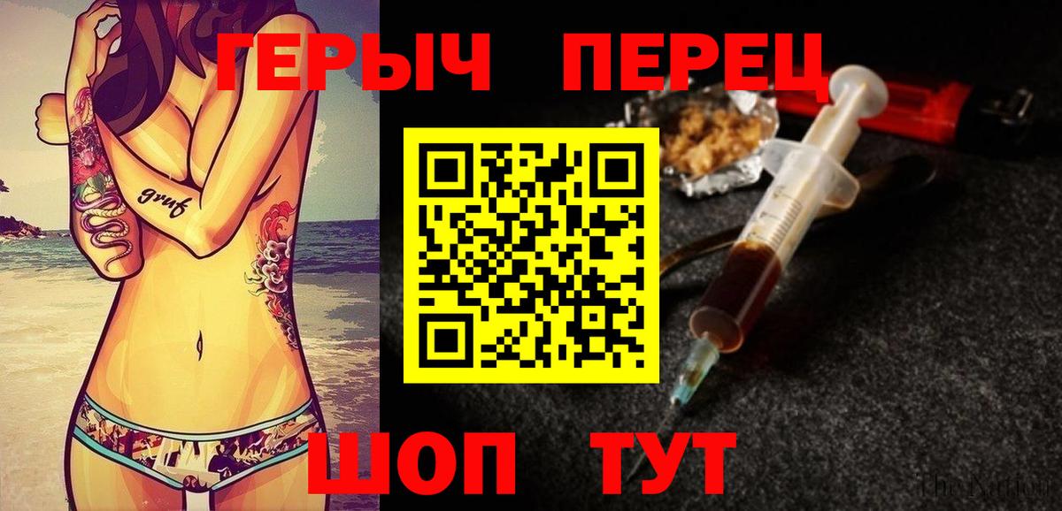 Героин герыч Ивантеевка