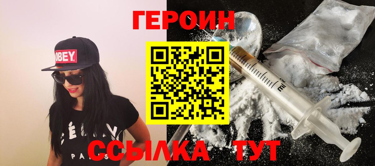 Ивантеевка  Героин афганец  Вход с VPN 