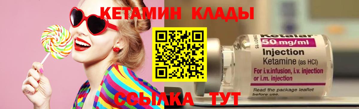 КЕТАМИН ketamine  Вход с VPN  Ивантеевка  Кетамин ketamine 