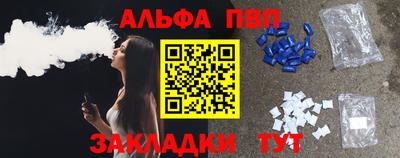 Альфа ПВП Малоярославец