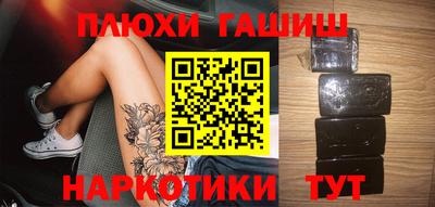 наркотики Малгобек