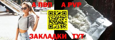apvp Мариинск