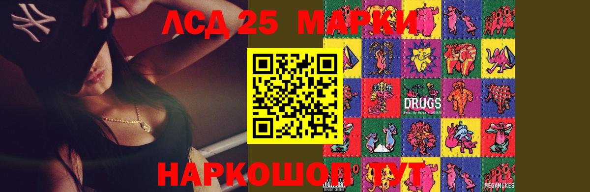 ЛСД экстази кислота Ивантеевка
