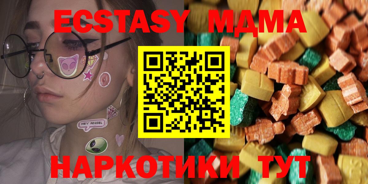 MDMA  МДМА кристаллы  Вход с VPN  MDMA crystal  Ивантеевка 