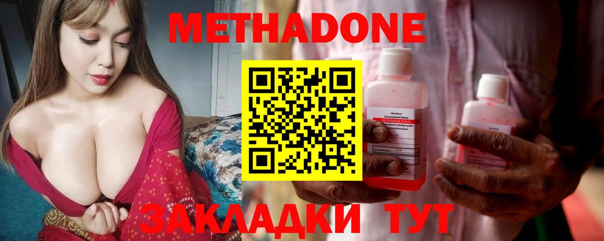 Метадон кристалл  МЕТАДОН мёд  Ивантеевка  Вход с VPN 