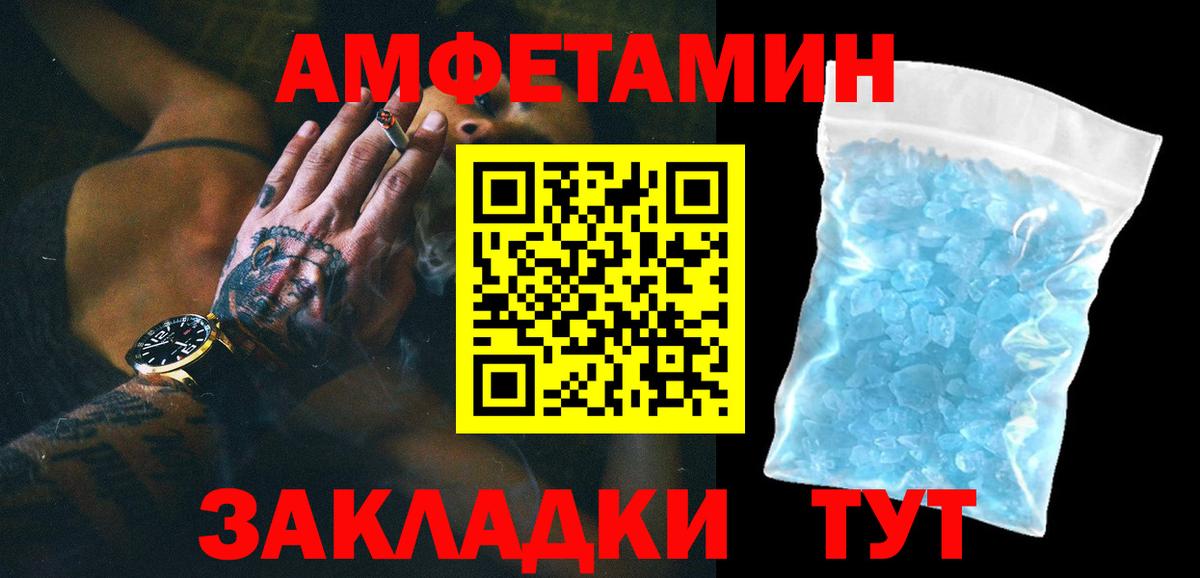 Первитин Methamphetamine Ивантеевка