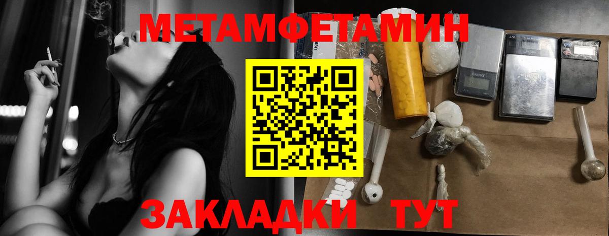 МЕТАМФЕТАМИН пудра  МЕТАМФЕТАМИН пудра  Метамфетамин  Ивантеевка  Вход с VPN 