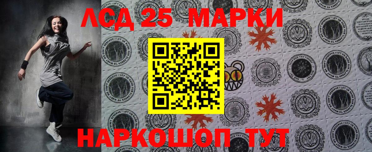 что такое   Вход с VPN  Ивантеевка  Марки N-bome 1500мкг  Наркотические марки 