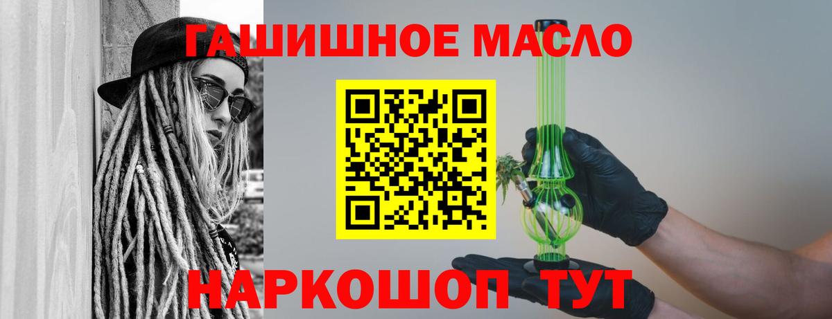 гидра рабочий сайт  Дистиллят ТГК жижа  Ивантеевка  Вход с VPN  ТГК гашишное масло 
