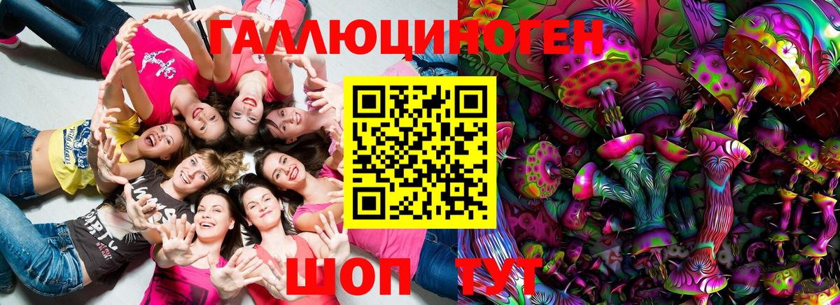 Псилоцибиновые грибы MAGIC MUSHROOMS  Вход с VPN  Ивантеевка 
